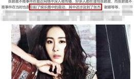 张碧晨八卦视频爆料