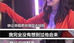 郭碧婷向太天涯爆料视频